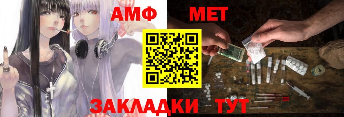 ссылка на мегу маркетплейс  АМФ Розовый  АМФ  Вход с VPN  АМФЕТАМИН  Улан-Удэ 