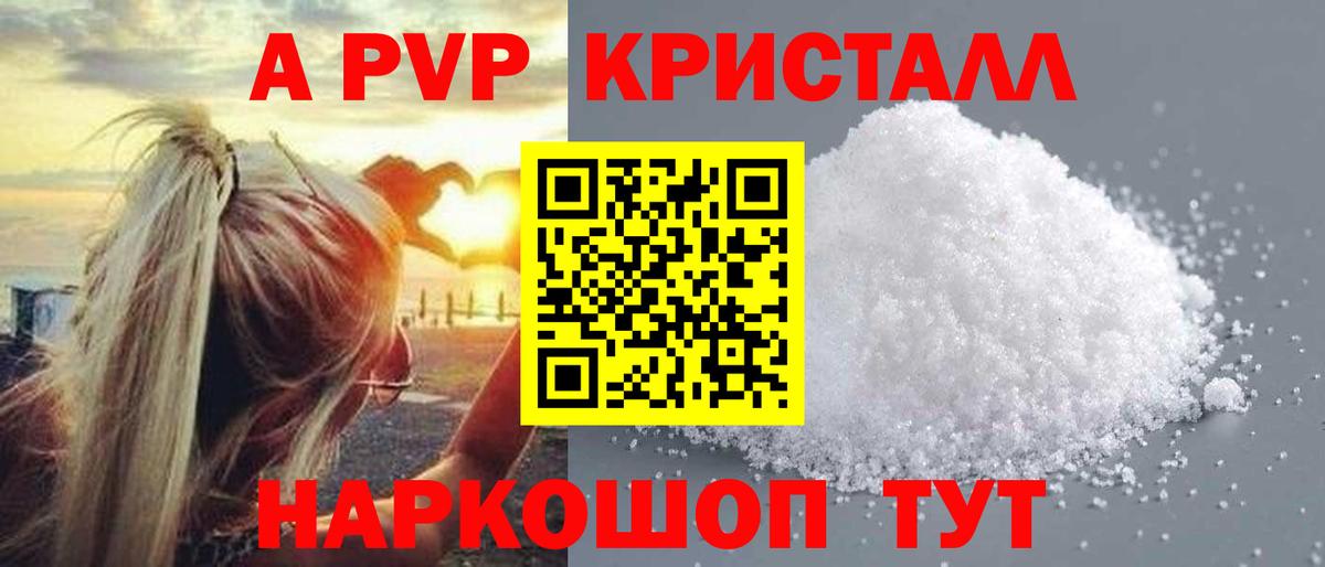Альфа ПВП СК  Alpha-PVP крисы CK  Alpha PVP Crystall  Вход с VPN  Улан-Удэ 