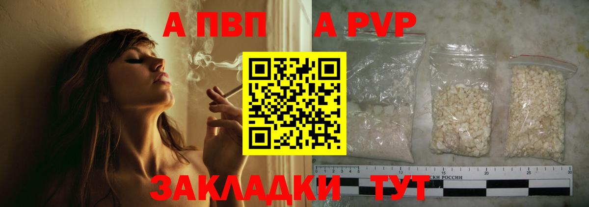 A-PVP СК Улан-Удэ