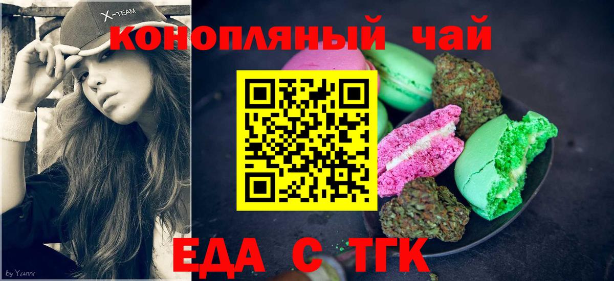 Улан-Удэ  Cannafood марихуана  Вход с VPN 