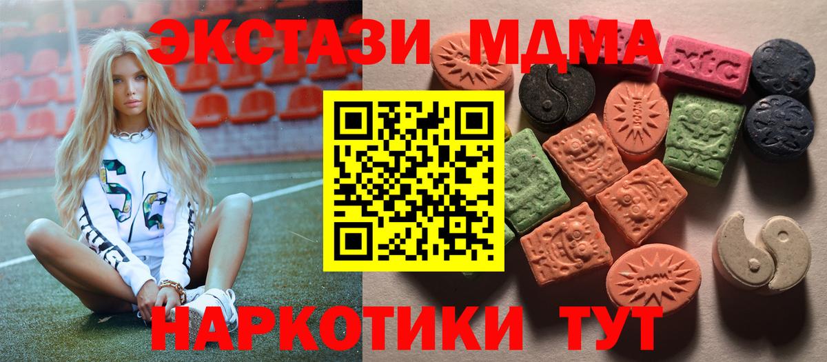 Ecstasy 280 MDMA  ЭКСТАЗИ mix  Экстази  Вход с VPN  Улан-Удэ 