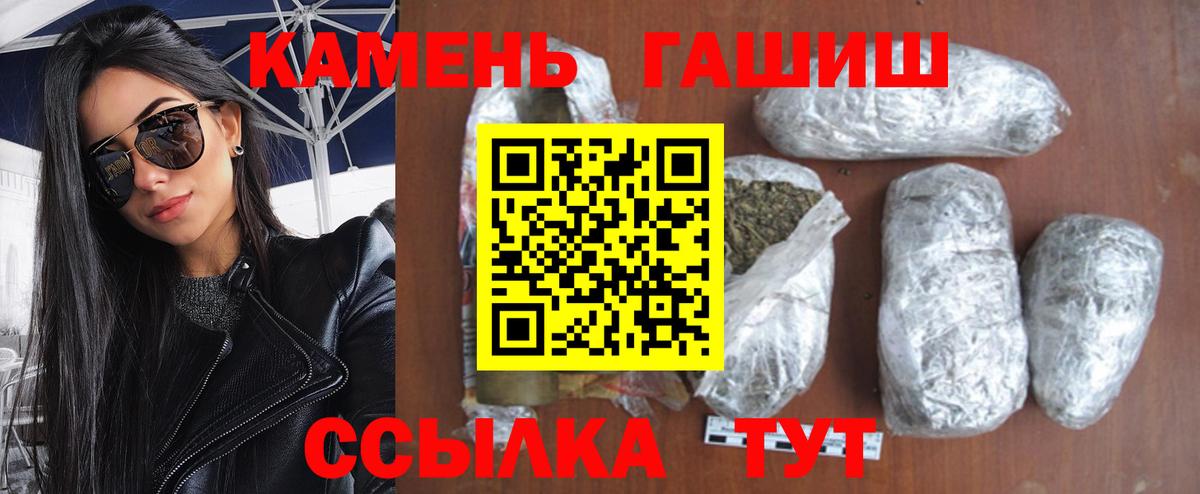 ГАШИШ hashish  цена наркотик  Улан-Удэ  ГАШ  Гашиш индика сатива  Вход с VPN 