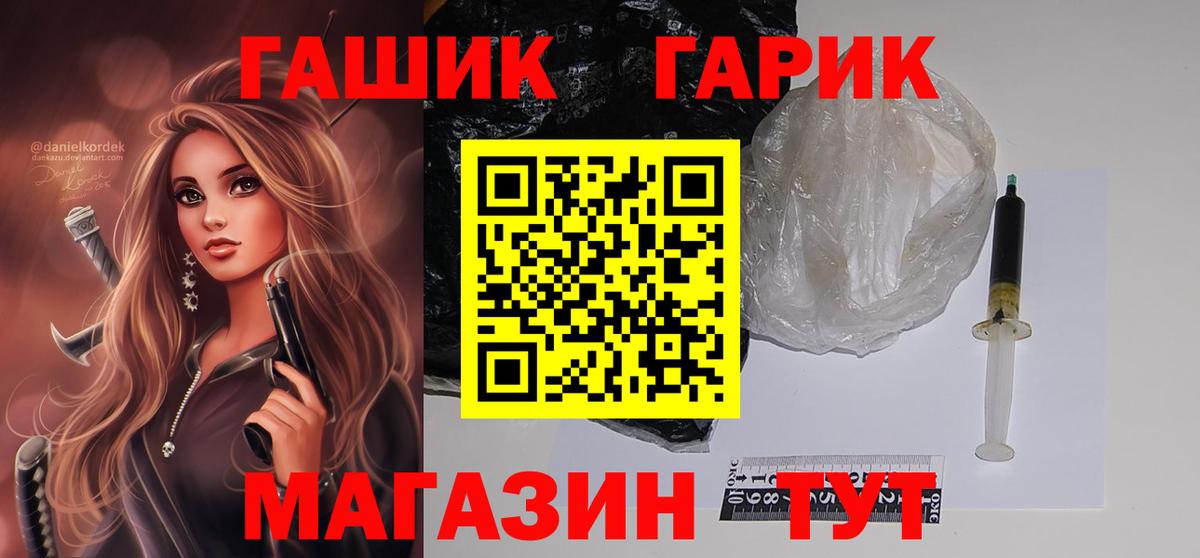 ГАШИШ 40% ТГК Улан-Удэ