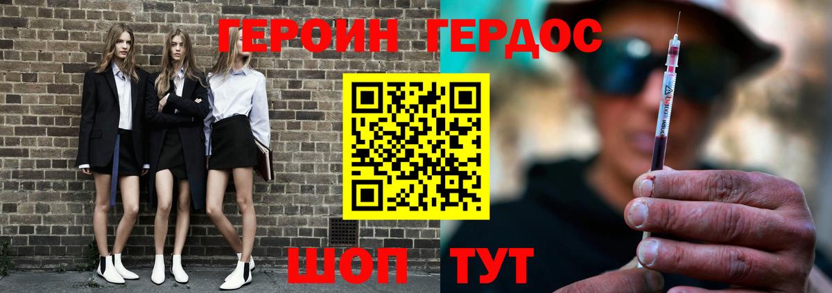 Улан-Удэ  Героин афганец  Героин  Вход с VPN 