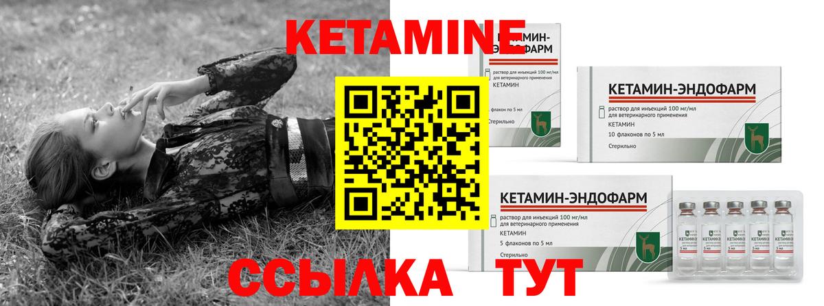КЕТАМИН ketamine Улан-Удэ