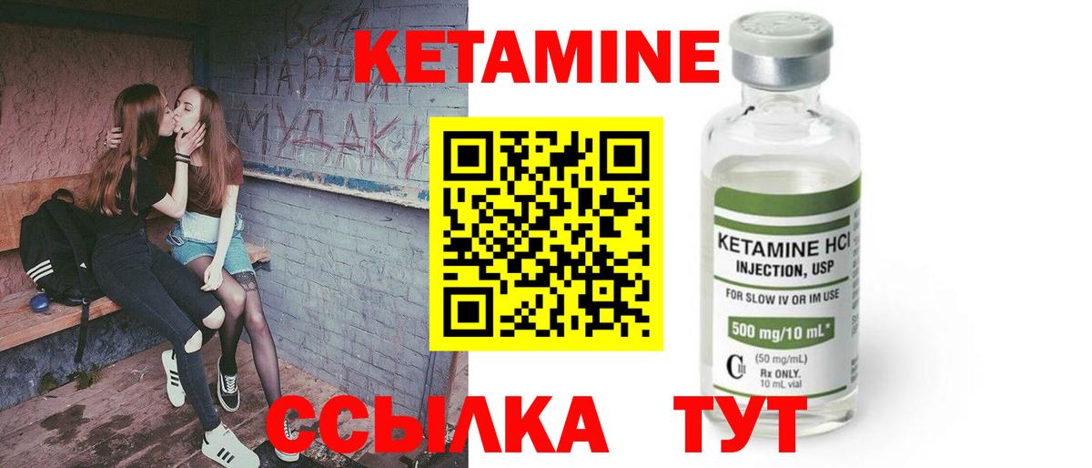 Кетамин ketamine  Вход с VPN  Кетамин ketamine  Улан-Удэ 