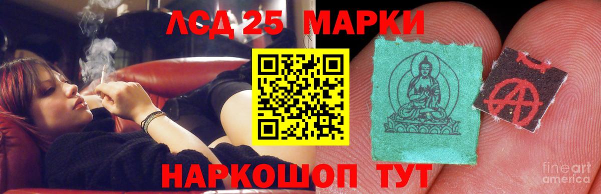 ЛСД экстази  ЛСД экстази кислота  LSD-25 экстази кислота  Вход с VPN  Улан-Удэ 