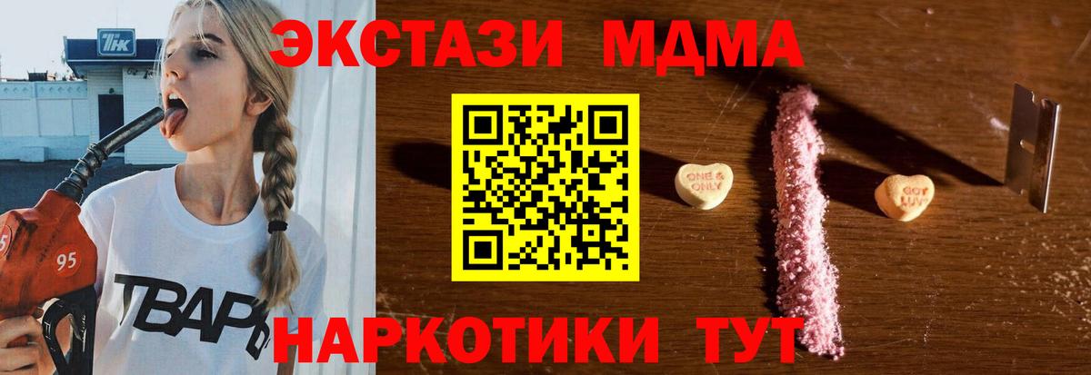 Улан-Удэ  MDMA Molly  MDMA crystal  MDMA  Вход с VPN 