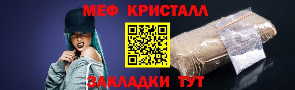 Меф кристаллы Улан-Удэ
