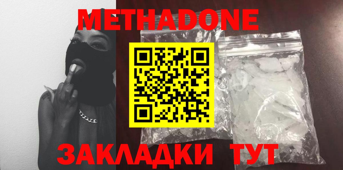 OMG маркетплейс  Метадон мёд  Вход с VPN  Метадон methadone  Улан-Удэ 