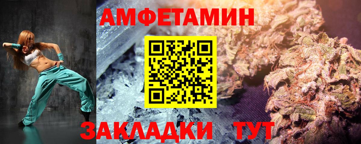 Улан-Удэ  Первитин кристалл  МЕТАМФЕТАМИН  Вход с VPN 