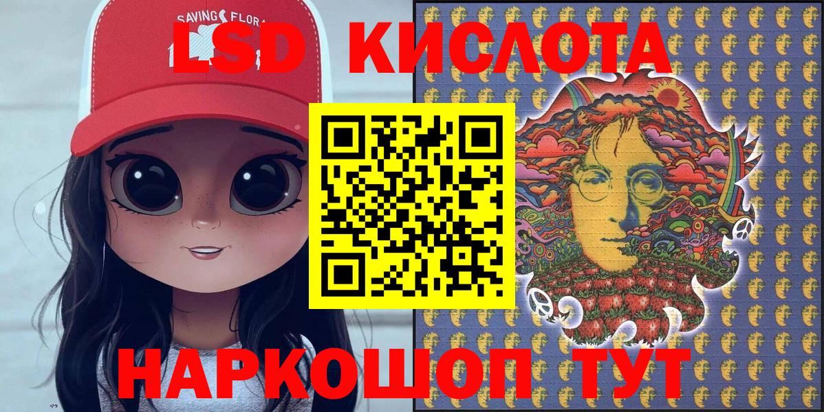 Улан-Удэ  Марки 25I-NBOMe 1500мкг  Марки 25I-NBOMe 1500мкг  Вход с VPN 
