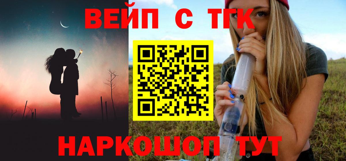 Улан-Удэ  Дистиллят ТГК гашишное масло  Вход с VPN 