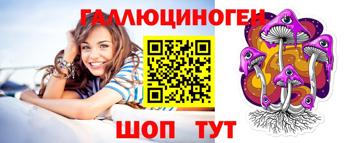 Галлюциногенные грибы Magic Shrooms Улан-Удэ